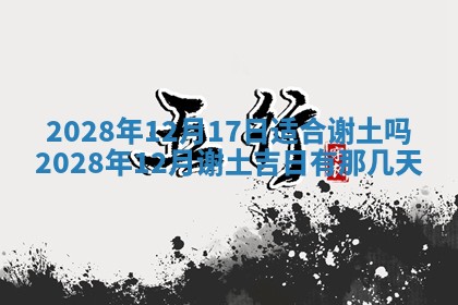 2026年01月21日财神方位,每日查询