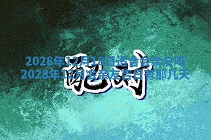 2026年02月18日杜姓女宝宝起名必读：八字喜忌用字详解