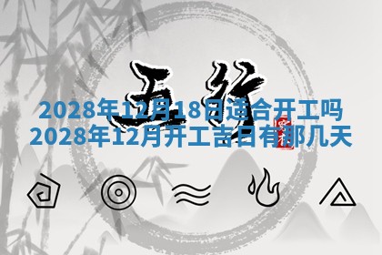2026年02月18日杜姓女宝宝起名必读：八字喜忌用字详解