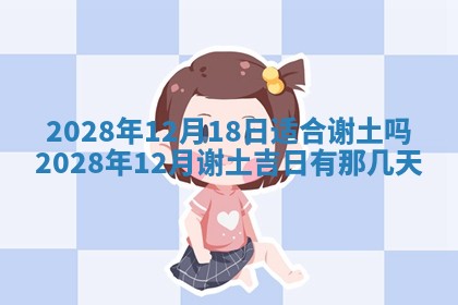 2026年02月18日杜姓女宝宝起名必读：八字喜忌用字详解