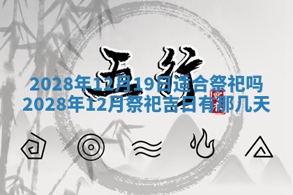 2026年01月23日财神位置方位