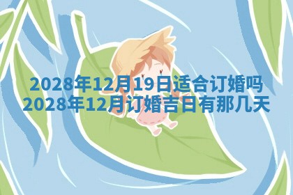 2026年01月19日每日财神方位