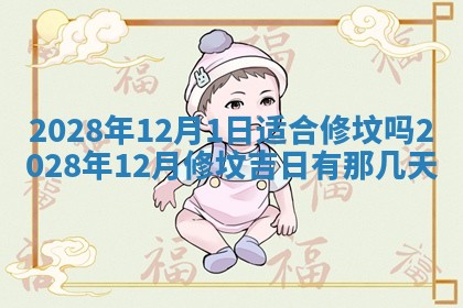 2026年01月21日财神方位,每日查询
