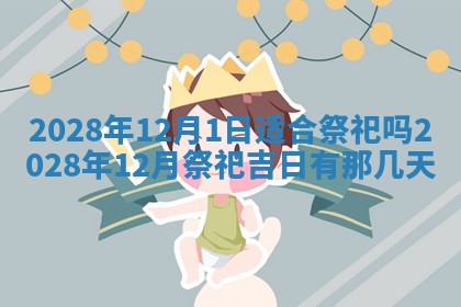 2026年01月19日每日财神方位