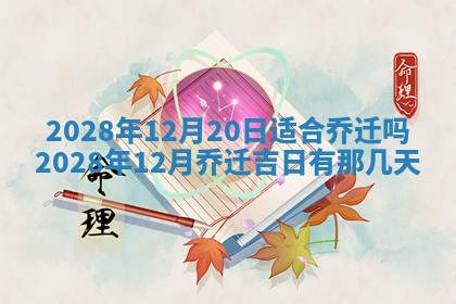2026年02月18日杜姓女宝宝起名必读：八字喜忌用字详解
