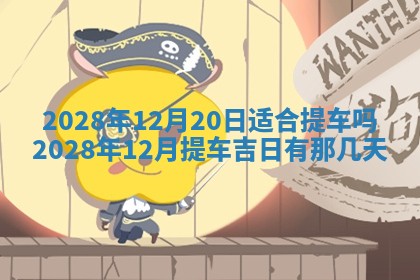 2026年02月18日杜姓女宝宝起名必读：八字喜忌用字详解
