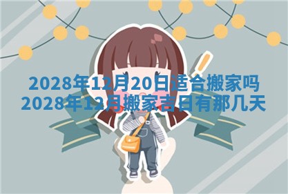 2026年02月18日杜姓女宝宝起名必读：八字喜忌用字详解