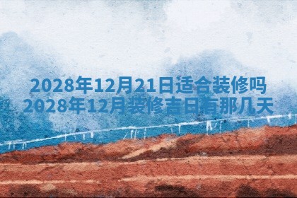 毛姓2026/01/30出生男宝宝起名全攻略：名字推荐与禁忌字分析