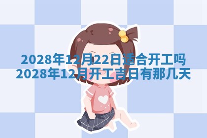 2026年01月21日财神方位,每日查询