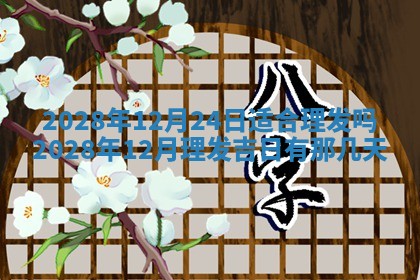 2026年01月21日财神方位,每日查询