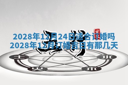 2026年01月19日每日财神方位