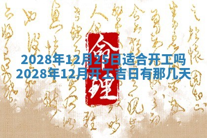 2026年01月21日财神方位,每日查询