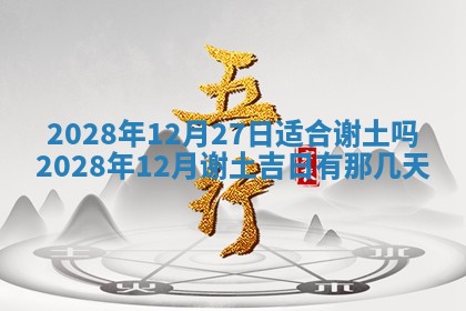 2026年01月21日财神方位,每日查询