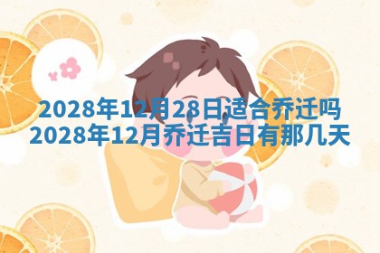 2026年01月19日每日财神方位