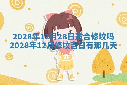 2026年01月23日财神位置方位