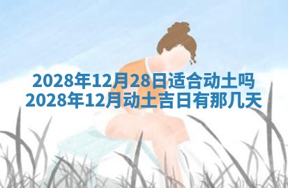 毛姓2026/03/19出生女宝宝起名全攻略：名字推荐与禁忌字分析