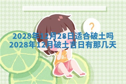 2026年01月21日财神方位,每日查询