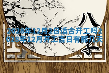 2026年01月19日每日财神方位