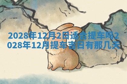 2026年01月22日打麻将财神方向,黄历财神方位查询