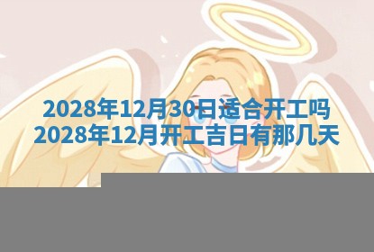 2026年02月18日杜姓女宝宝起名必读：八字喜忌用字详解