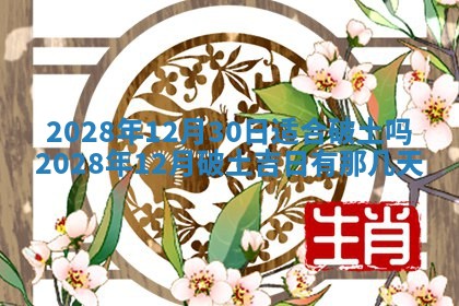 2026年02月18日杜姓女宝宝起名必读：八字喜忌用字详解