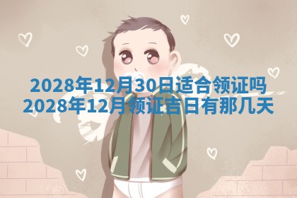 2026年02月18日杜姓女宝宝起名必读：八字喜忌用字详解