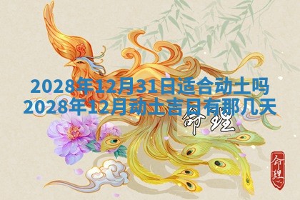毛姓2026/03/19出生女宝宝起名全攻略：名字推荐与禁忌字分析