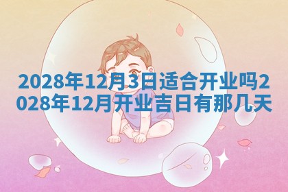 2026年01月21日财神方位,每日查询