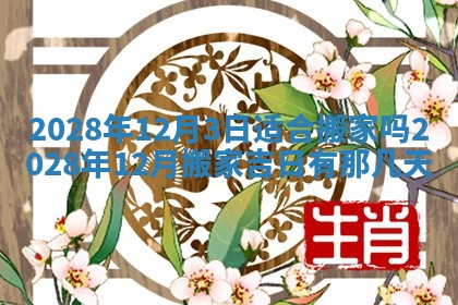 2026年01月23日财神位置方位