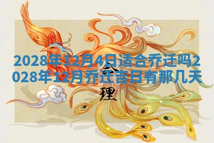 毛姓2026/03/19出生女宝宝起名全攻略：名字推荐与禁忌字分析