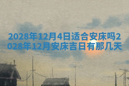 毛姓2026/03/19出生女宝宝起名全攻略：名字推荐与禁忌字分析