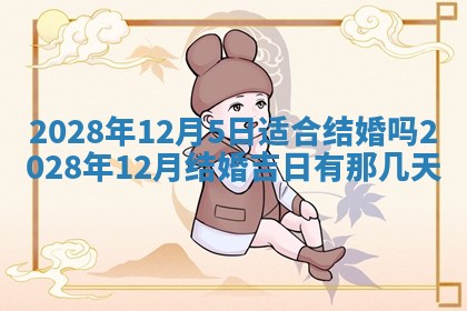 2026年02月08日许姓女宝宝起名必读：八字喜忌用字详解