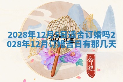 2026年02月08日许姓女宝宝起名必读：八字喜忌用字详解