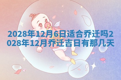 2026年01月21日财神方位,每日查询