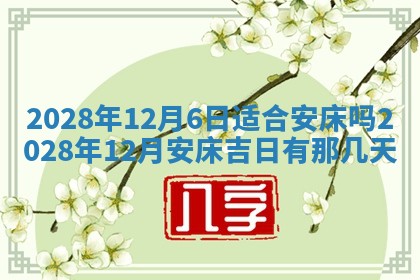 2026年02月18日杜姓女宝宝起名必读：八字喜忌用字详解