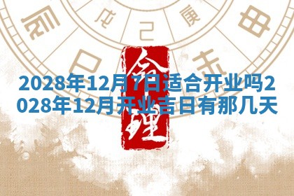 2026年02月08日许姓女宝宝起名必读：八字喜忌用字详解