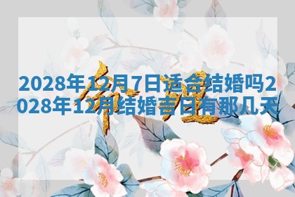 2026年02月08日许姓女宝宝起名必读：八字喜忌用字详解