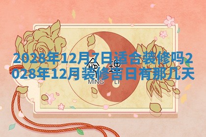 2026年02月18日杜姓女宝宝起名必读：八字喜忌用字详解