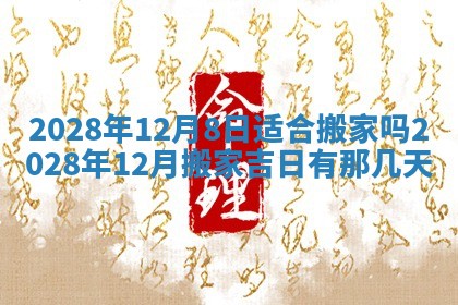2026年01月23日财神位置方位
