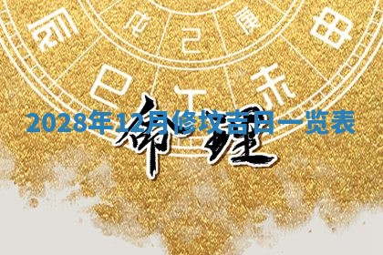 2026年02月18日杜姓女宝宝起名必读：八字喜忌用字详解