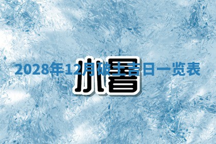 2026年02月18日杜姓女宝宝起名必读：八字喜忌用字详解