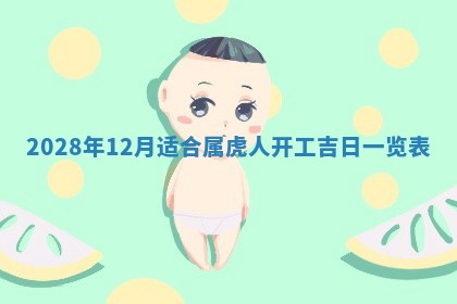 01月18日打麻将财神吉位查询