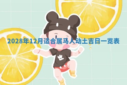 2026年01月22日打麻将财神方向,黄历财神方位查询