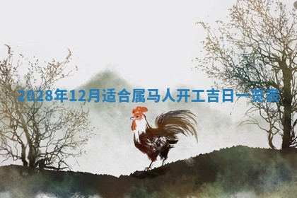 2026年02月08日许姓女宝宝起名必读：八字喜忌用字详解