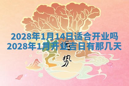 文姓男孩子名字推荐：2026年02月14日出生宝宝的吉祥起名