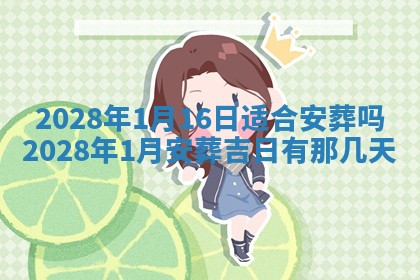 2026年公历3月适合室内装修的良辰吉日