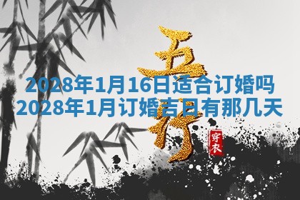 文姓男孩子名字推荐：2026年02月14日出生宝宝的吉祥起名