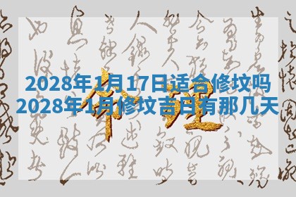 文姓男孩子名字推荐：2026年02月14日出生宝宝的吉祥起名