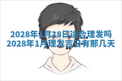 2026年公历3月适合室内装修的良辰吉日