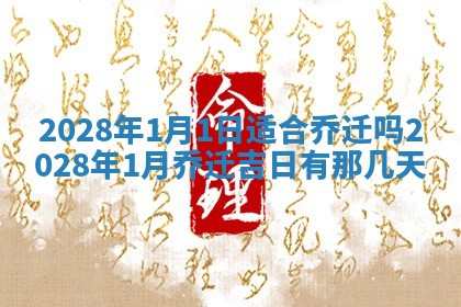 文姓男孩子名字推荐：2026年02月14日出生宝宝的吉祥起名